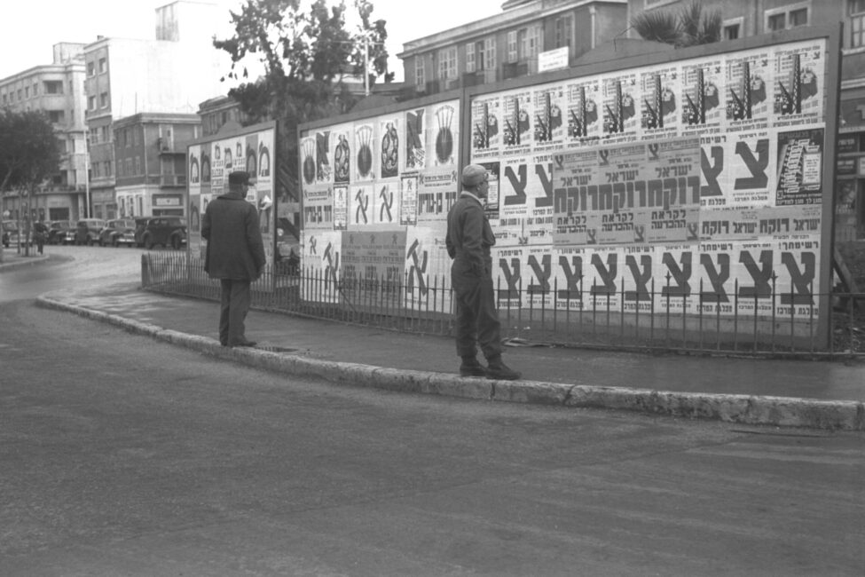 Israel Election Posters, 1949